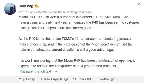 helio p40 meizu