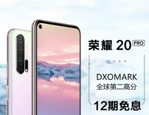 honor 20 pro