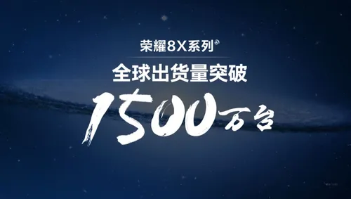 honor 8x sales 15 million 1 part 2