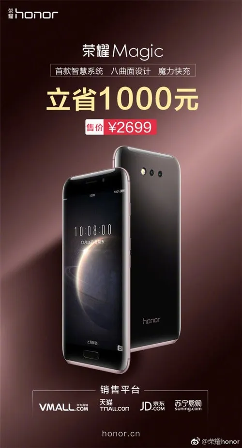 honor magic price cut