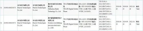 honor note10 3c certificate 1 part 2