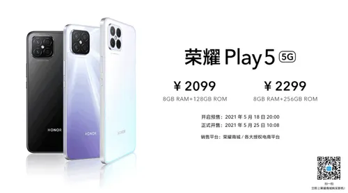 honor play 5 launch