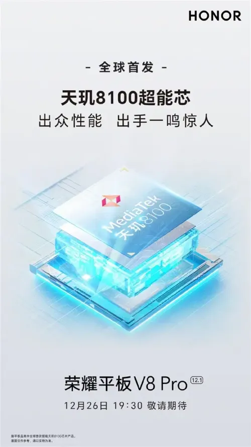 honor tab v8 pro c