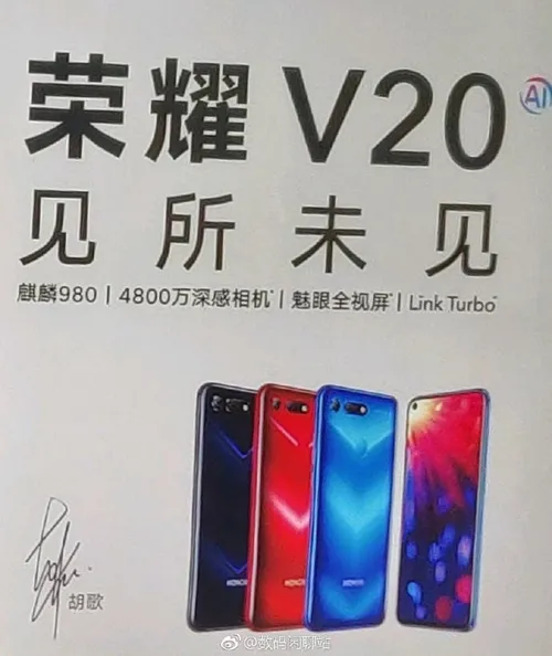 honor v20 poster leak