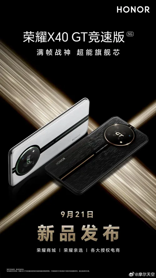 honor x40 gt racing edition announcement