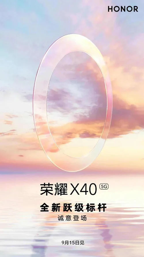 honor x40 series teaser poster weibo