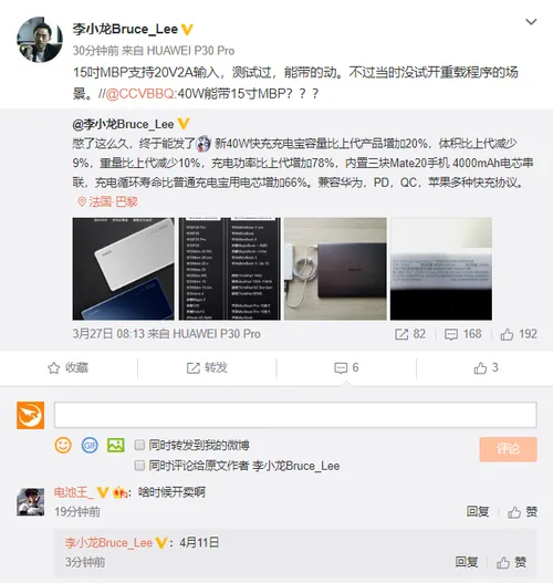 huawei 40w fast charge