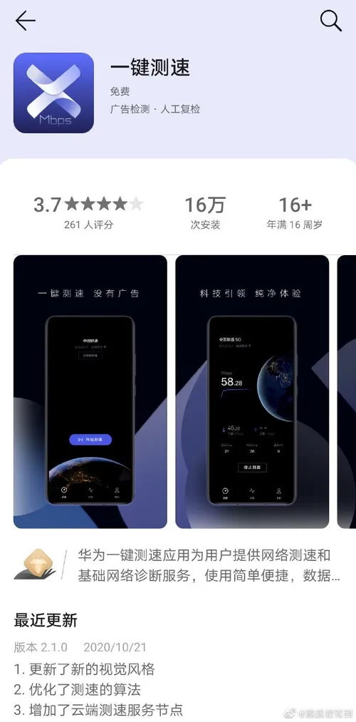 huawei app a