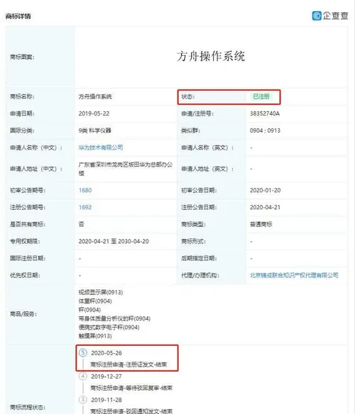 huawei ark compiler a