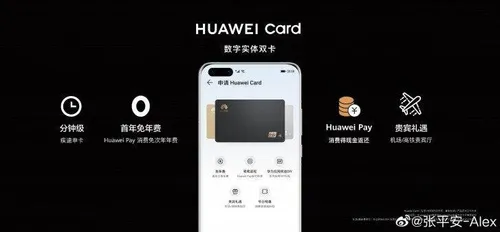 huawei card 3