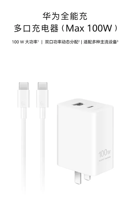 huawei charger