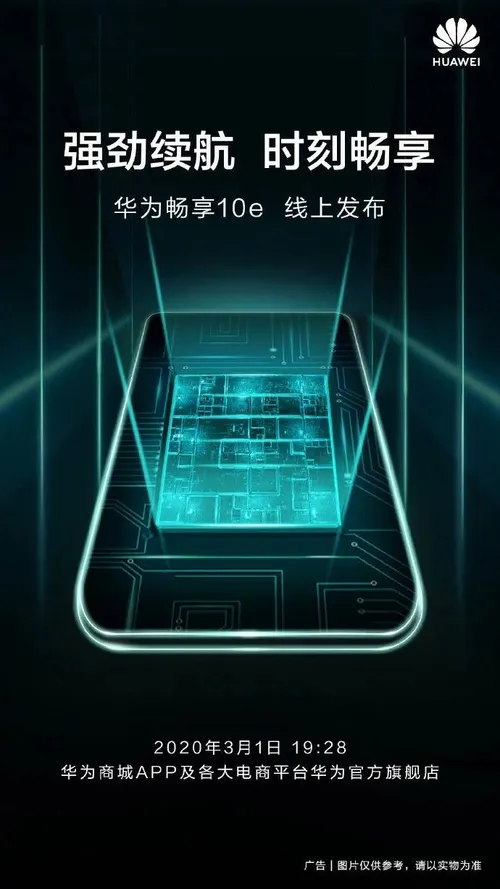 huawei enjoy 10e march 1 launch