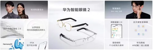huawei eye glass a