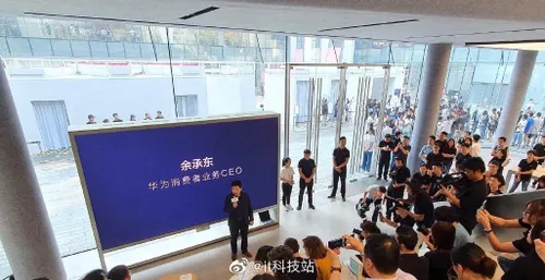 huawei flagship store