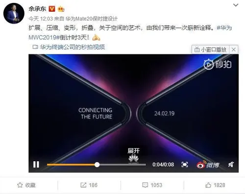 huawei foldable phone c