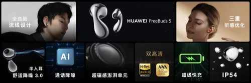 huawei freebuds 5 features 1