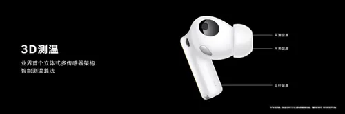 huawei freebuds pro 2 3d