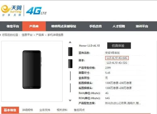 huawei honor 9 youth edition