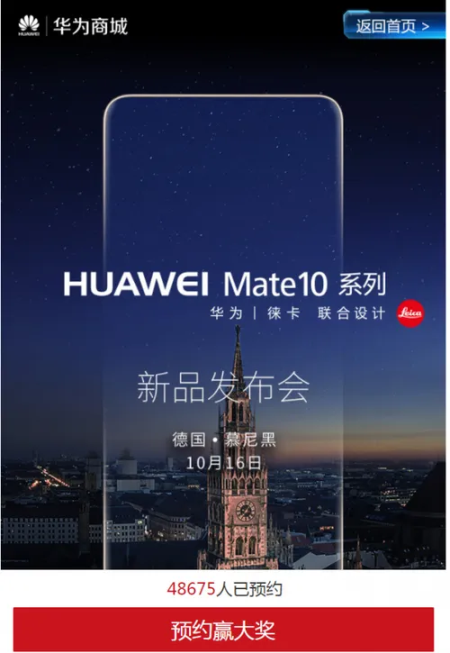 huawei mate 10 pre registrations e1507785478128