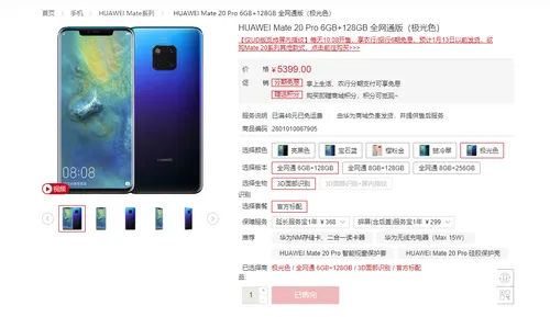 huawei mate 20 pro a