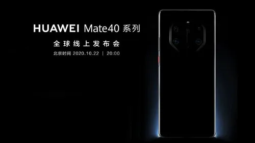 huawei mate 40 series camera a