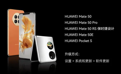 huawei mate 50