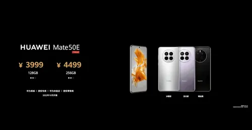 huawei mate 50 launch c