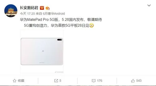 huawei matepad pro 5g
