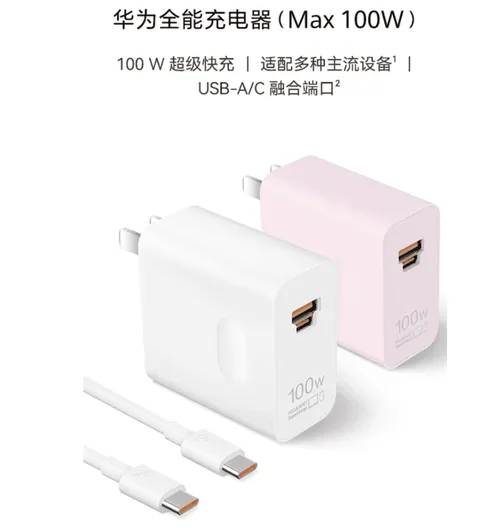 huawei max charger