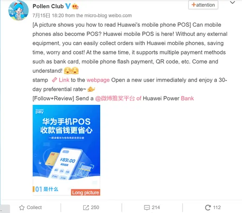 huawei mobile pos b