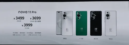huawei nova 11 launch a
