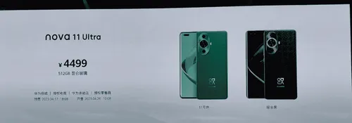 huawei nova 11 launch b