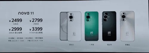 huawei nova 11 launch
