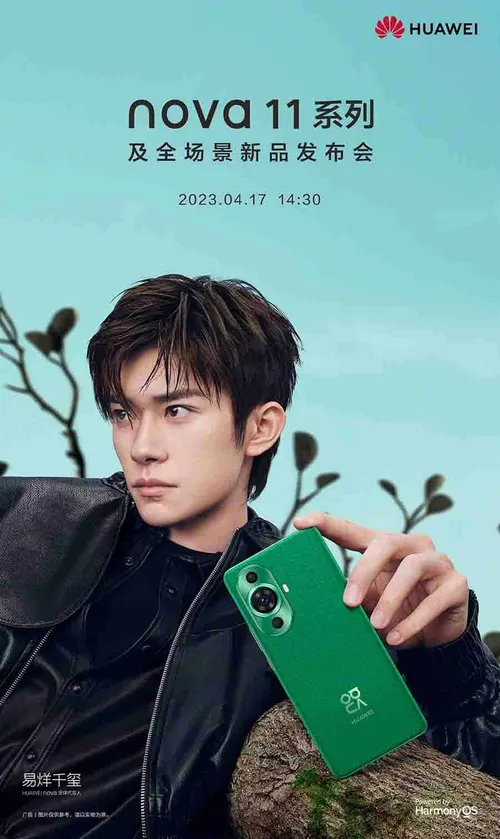 huawei nova 11 series poster