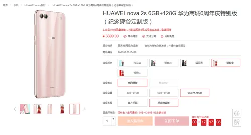 huawei nova 2s a