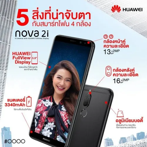 huawei nova