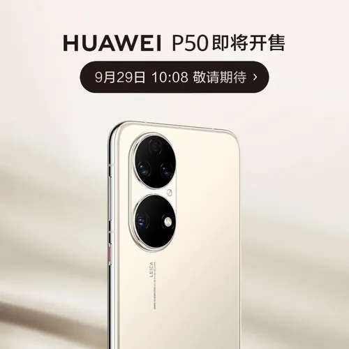 huawei p50 a