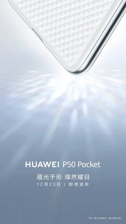 huawei p50 pocket b