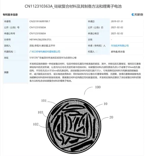 huawei patent battery extentsion