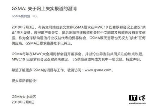 huawei reuters gsma a