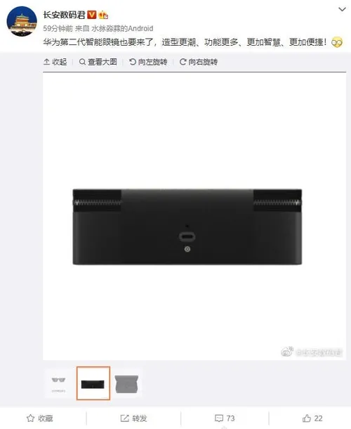 huawei smart glasses c