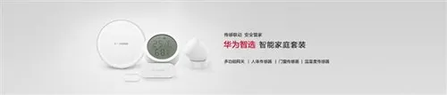 huawei smart home h