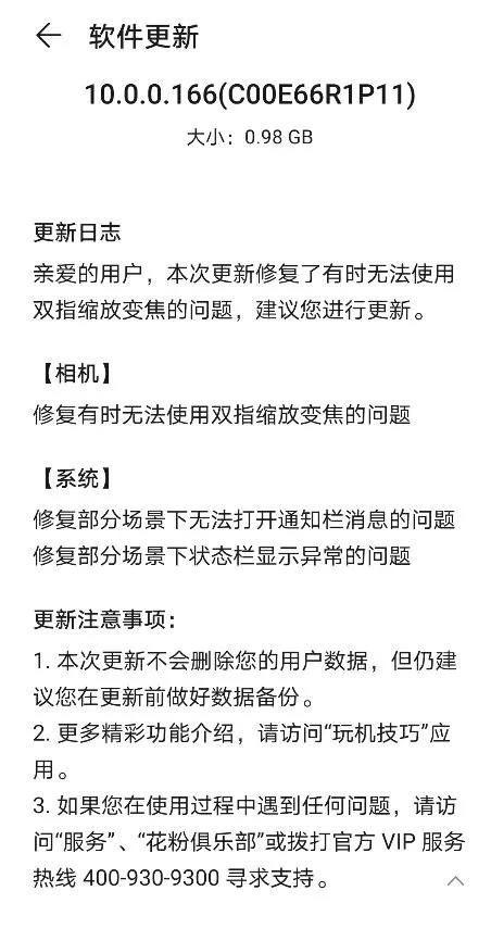 huaweip30series last beta img 2