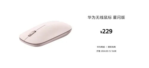 huwei wireless mouse a