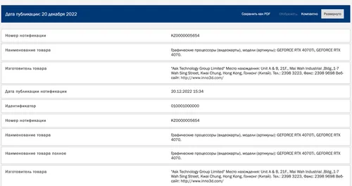 imagem 2022 12 21 202400997