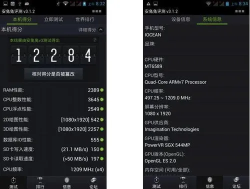iocean x7 youth benchmarks