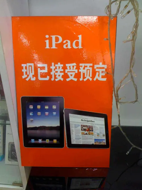 ipad preorder china