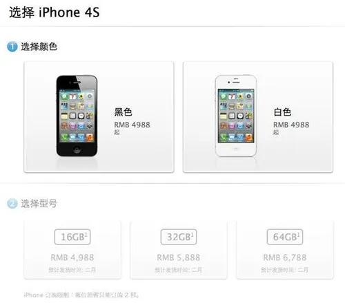 iphone 4s resumes