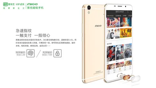 iqiyi mige m9 9