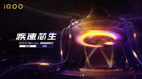 iqoo neo sd855 edition